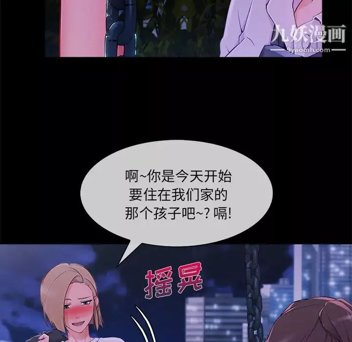 長腿姐姐第30话