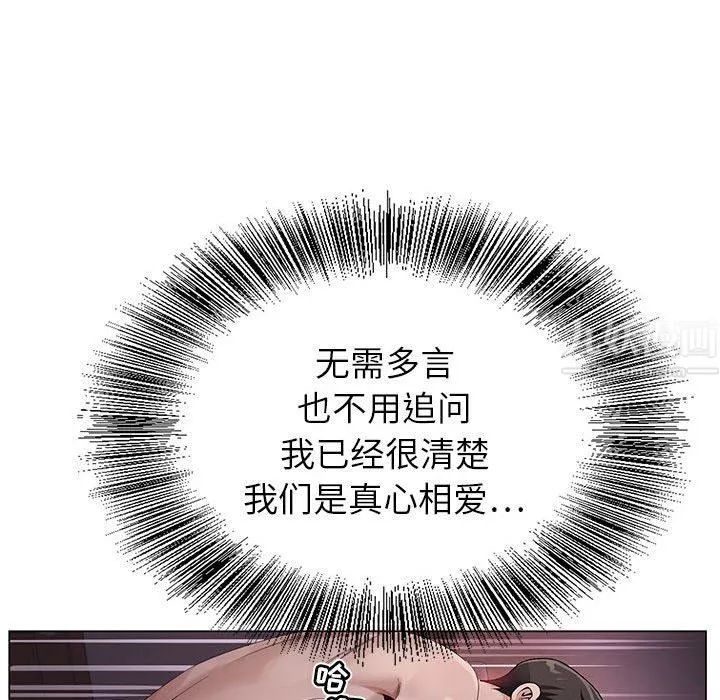 神之手-第31话 - 图片 120