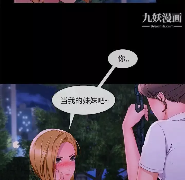 长腿姐姐-第30话 - 图片 63