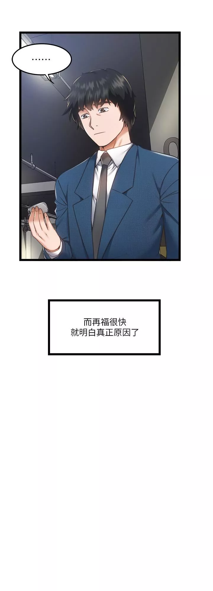 私人司机-第4话-被欲望驱使的小穴滋味 - 图片 26