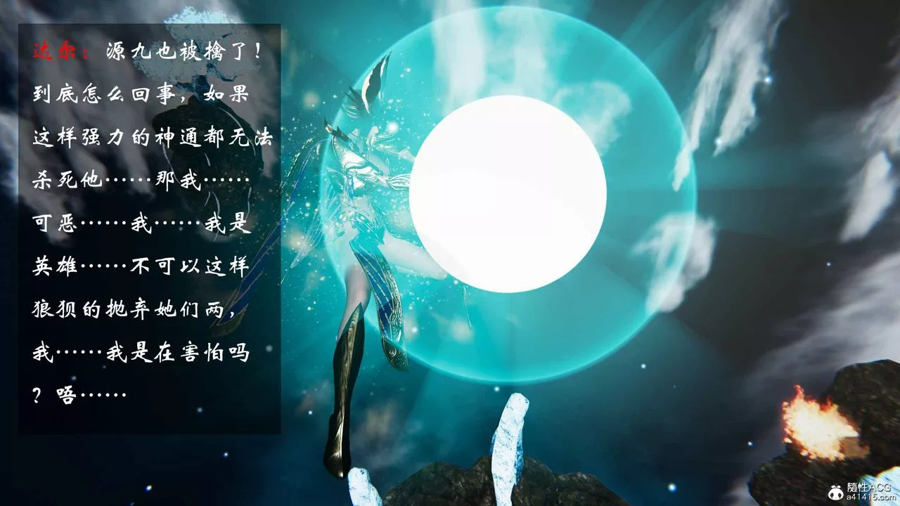 [3D]借你娘子泄泄火[讨魔传]+外传-正篇【第21话】 - 图片 15