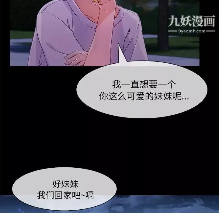 长腿姐姐-第30话 - 图片 67