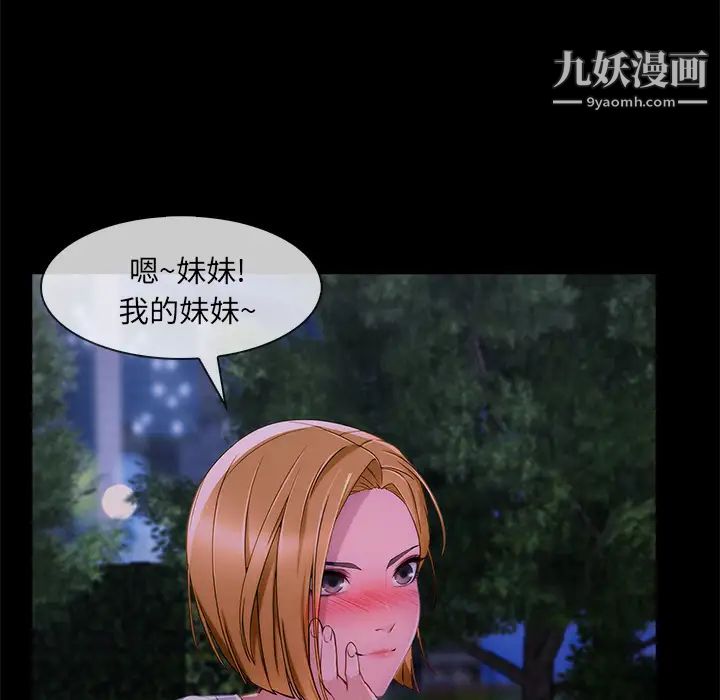 長腿姐姐第30话