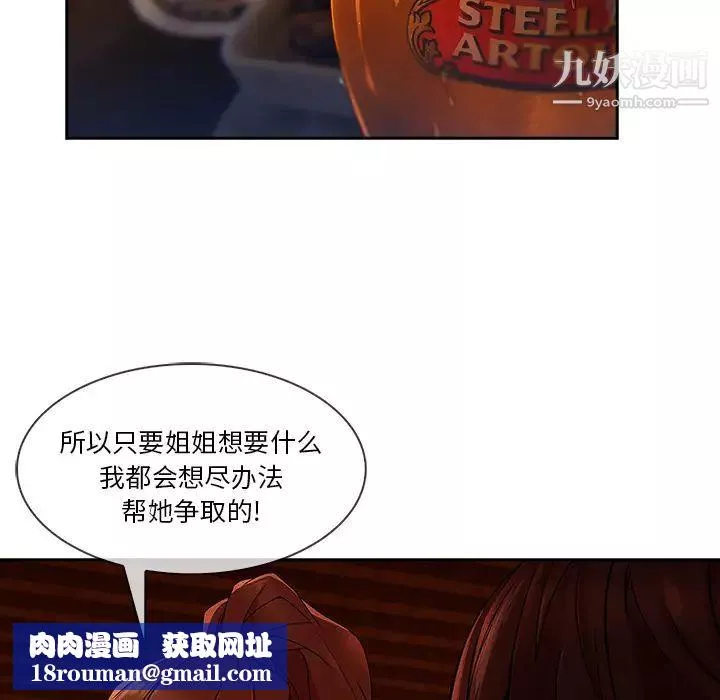 长腿姐姐-第30话 - 图片 70