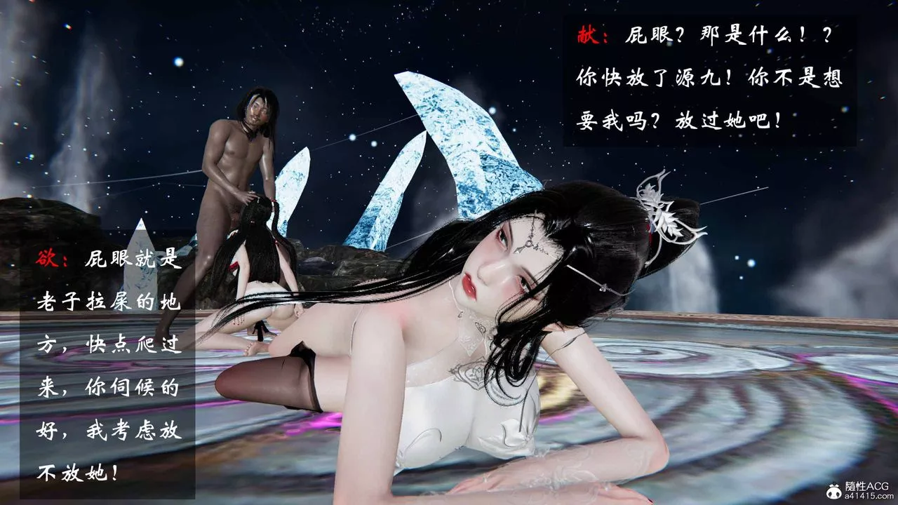 [3D]借你娘子泄泄火[讨魔传]+外传-正篇【第21话】 - 图片 24