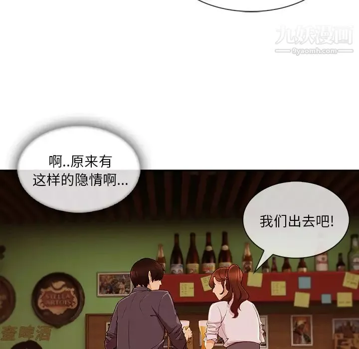 長腿姐姐第30话
