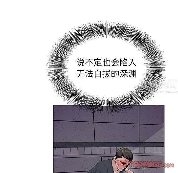 神之手第31話