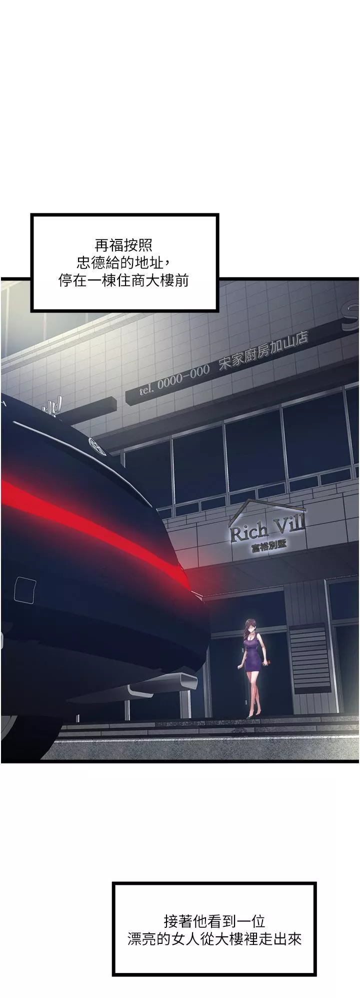 私人司机-第4话-被欲望驱使的小穴滋味 - 图片 36