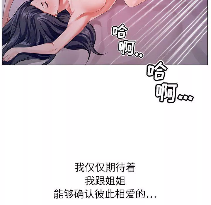 神之手-第31话 - 图片 134