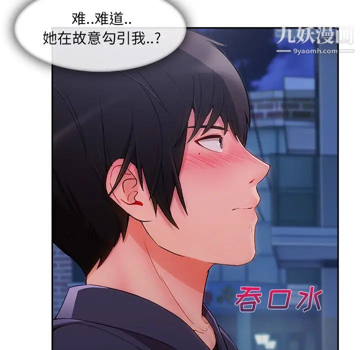 长腿姐姐第30话