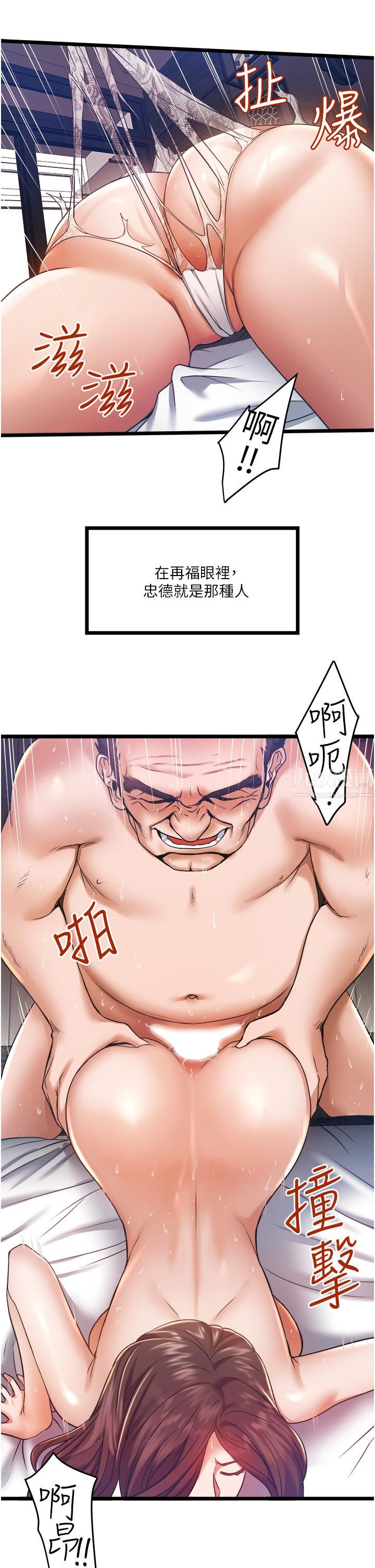 私人司機第4話-被欲望驅使的小穴滋味