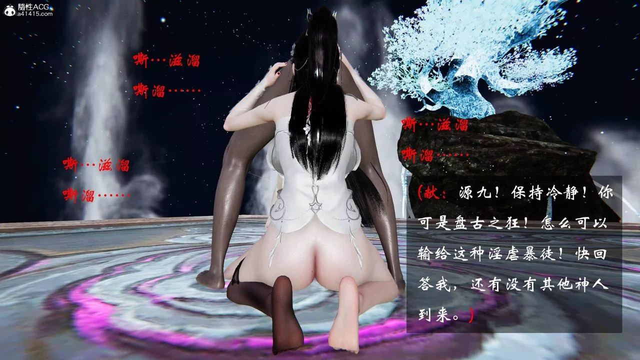 [3D]借你娘子泄泄火[讨魔传]+外传-正篇【第21话】 - 图片 40
