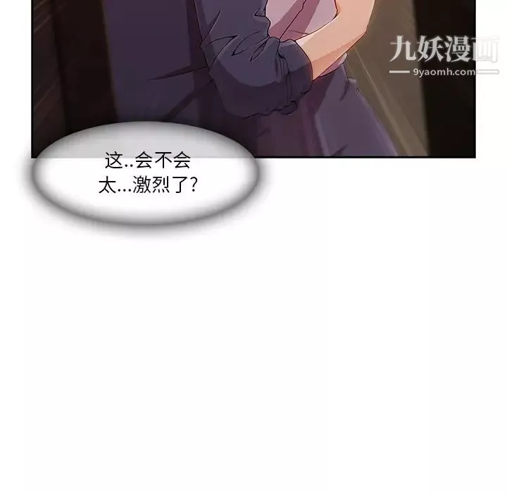 长腿姐姐-第30话 - 图片 89