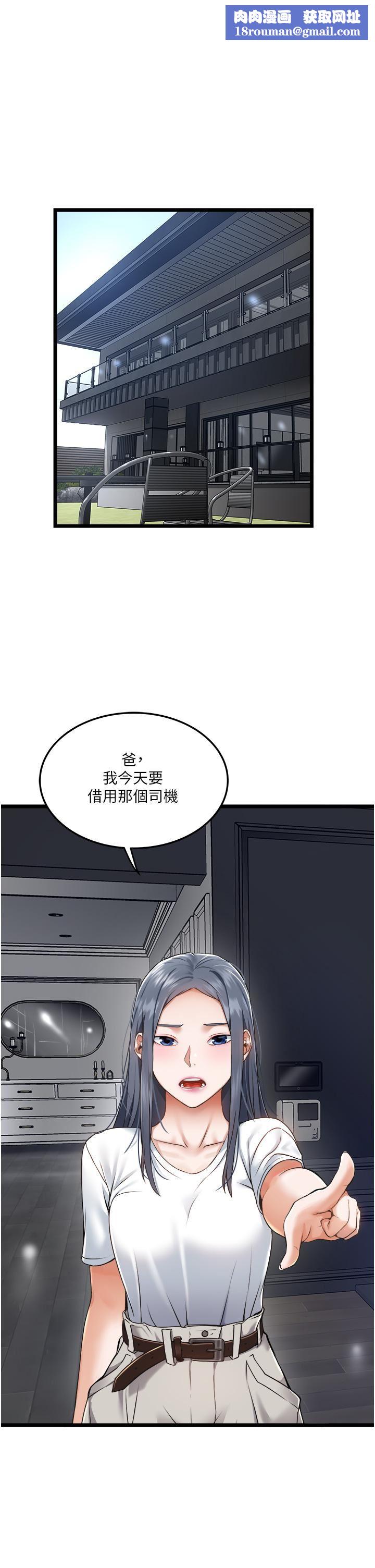 私人司机第5话-跟我一起进饭店房间