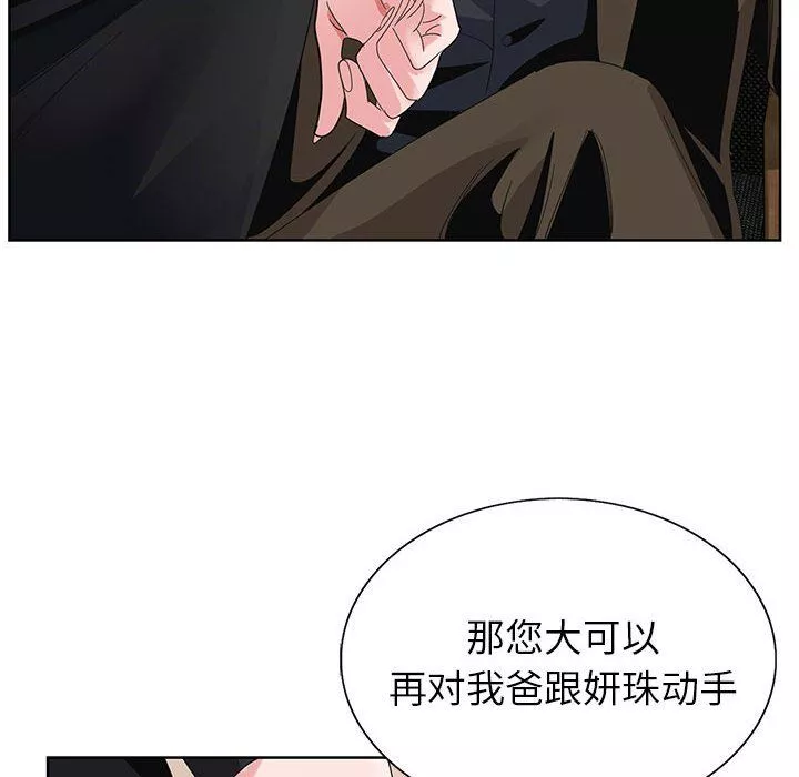 神之手第32話