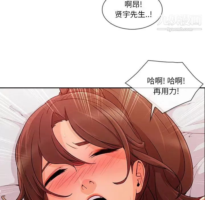 長腿姐姐第30话