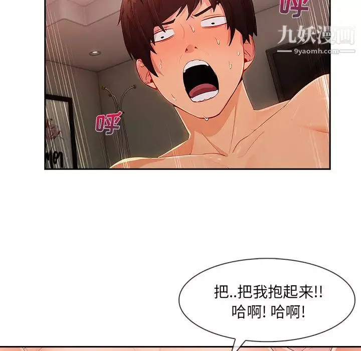长腿姐姐-第30话 - 图片 95