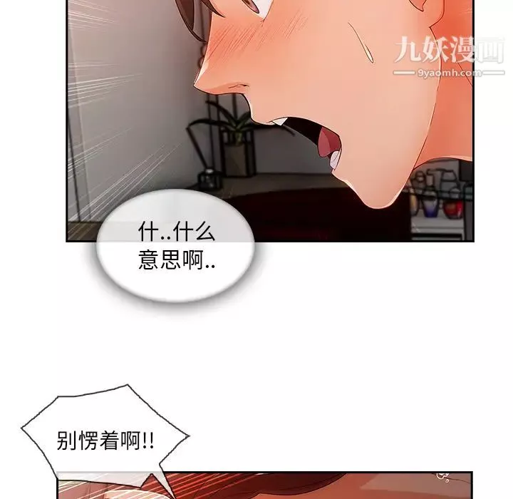 长腿姐姐-第30话 - 图片 98