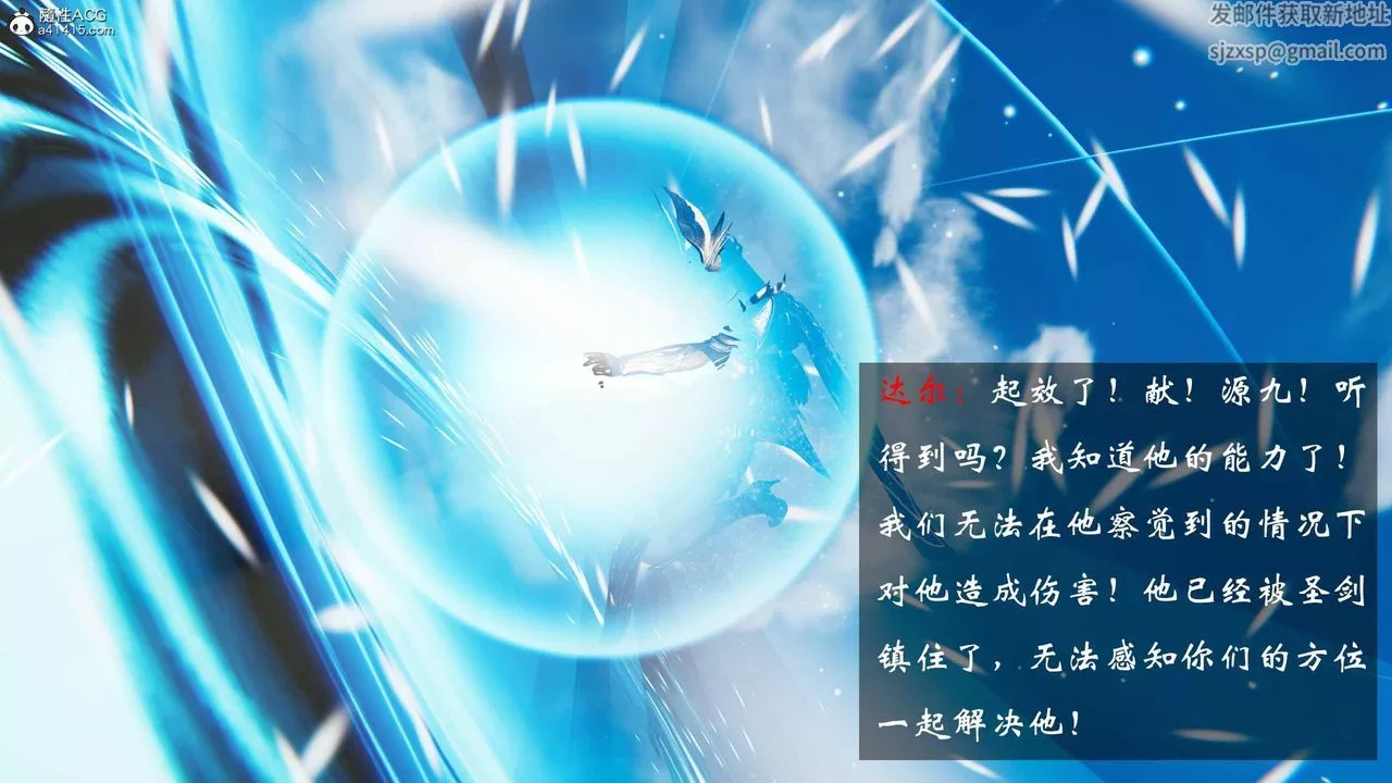 [3D]借你娘子泄泄火[讨魔传]+外传-正篇【第21话】 - 图片 57
