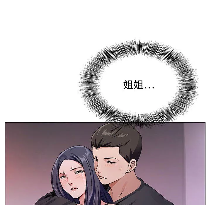 神之手第32話