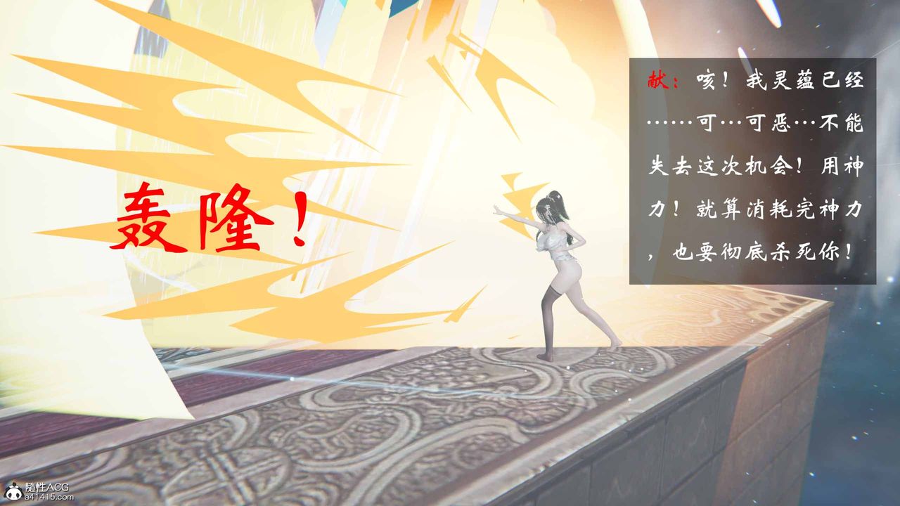 [3D]借你娘子泄泄火[讨魔传]+外传正篇【第21话】