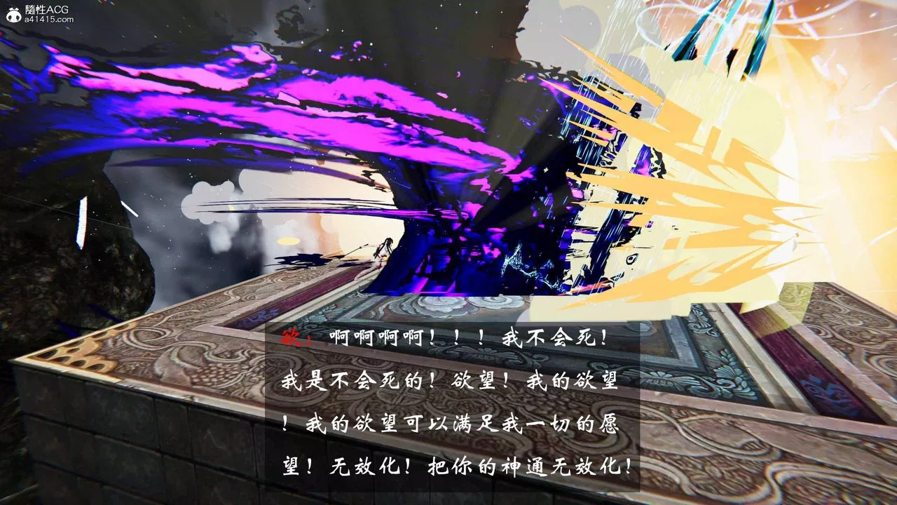 [3D]借你娘子泄泄火[討魔傳]+外傳正篇【第21话】