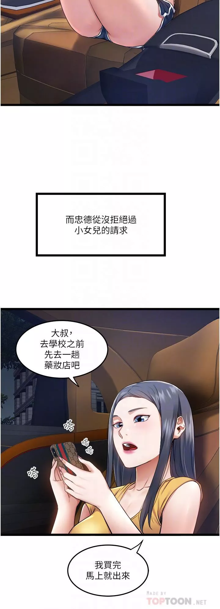 私人司機第5話-跟我一起進飯店房間