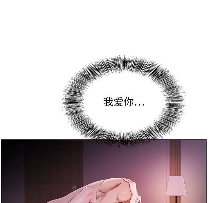 神之手-第32话 - 图片 19