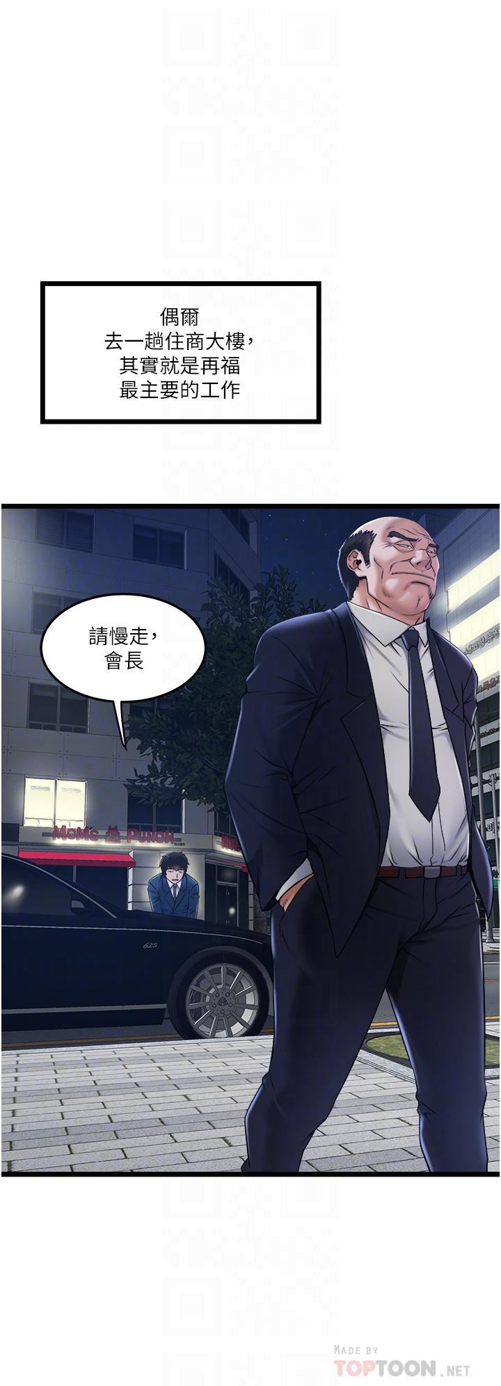 私人司机第5话-跟我一起进饭店房间
