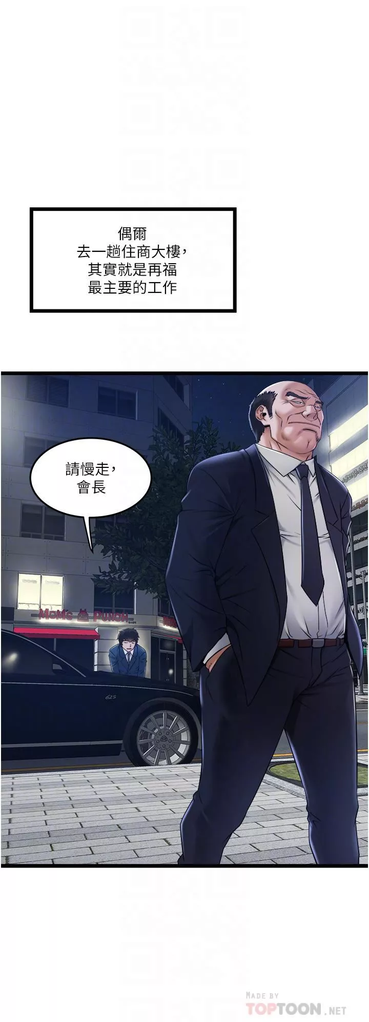 私人司機第5話-跟我一起進飯店房間