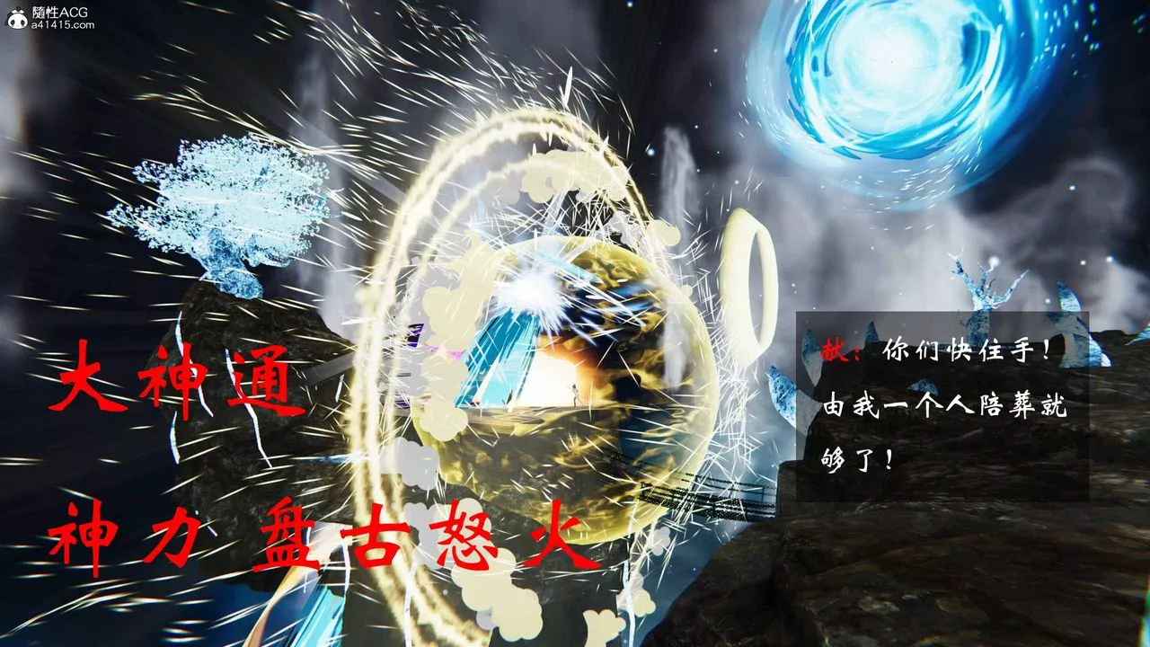 [3D]借你娘子泄泄火[讨魔传]+外传-正篇【第21话】 - 图片 67