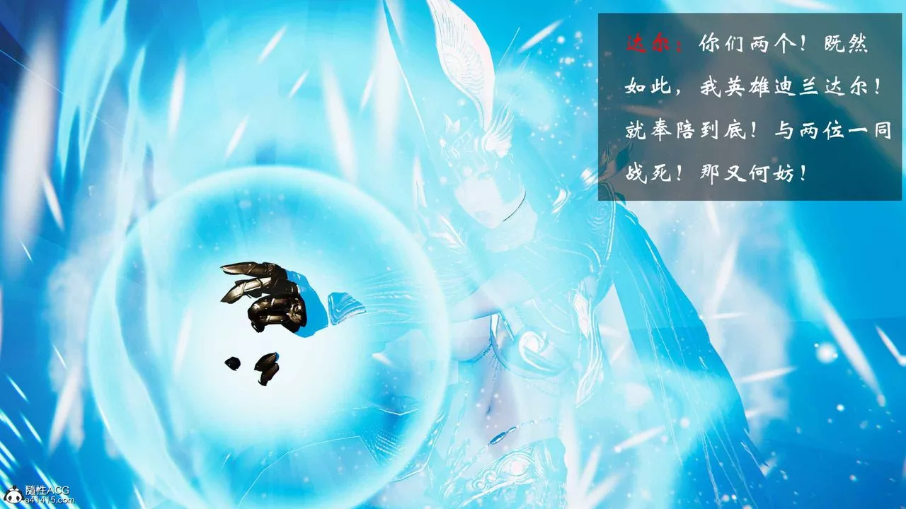 [3D]借你娘子泄泄火[讨魔传]+外传-正篇【第21话】 - 图片 65