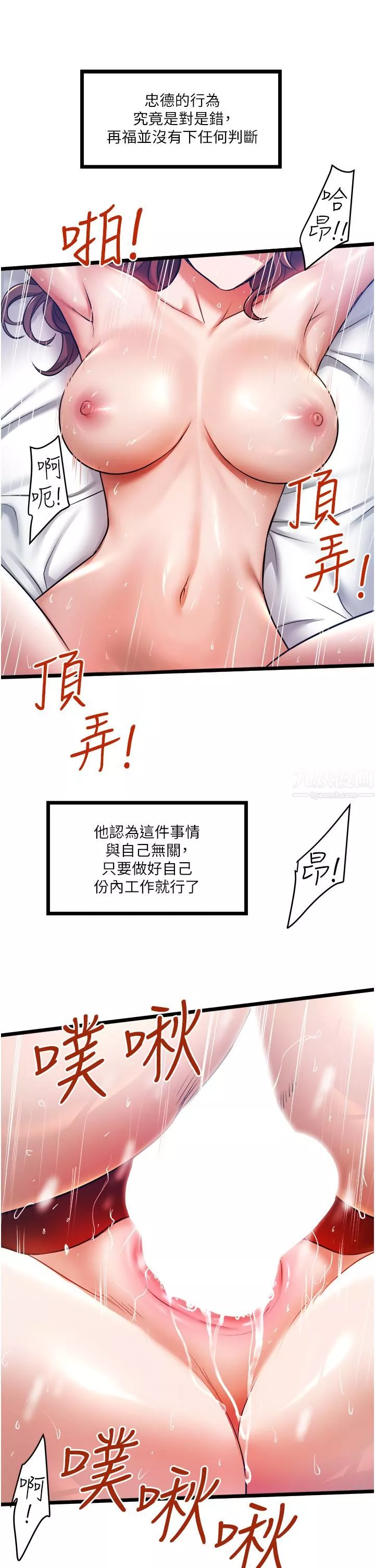 私人司機第5話-跟我一起進飯店房間