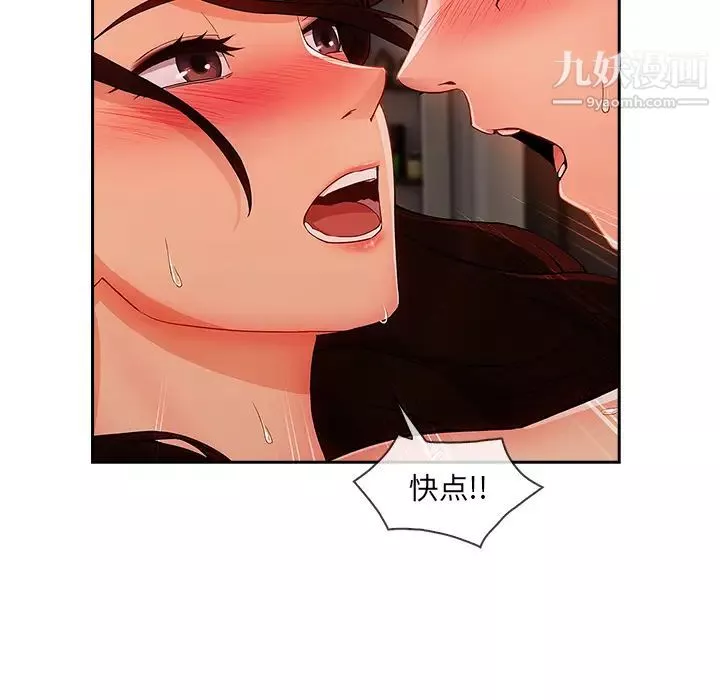 长腿姐姐-第30话 - 图片 109