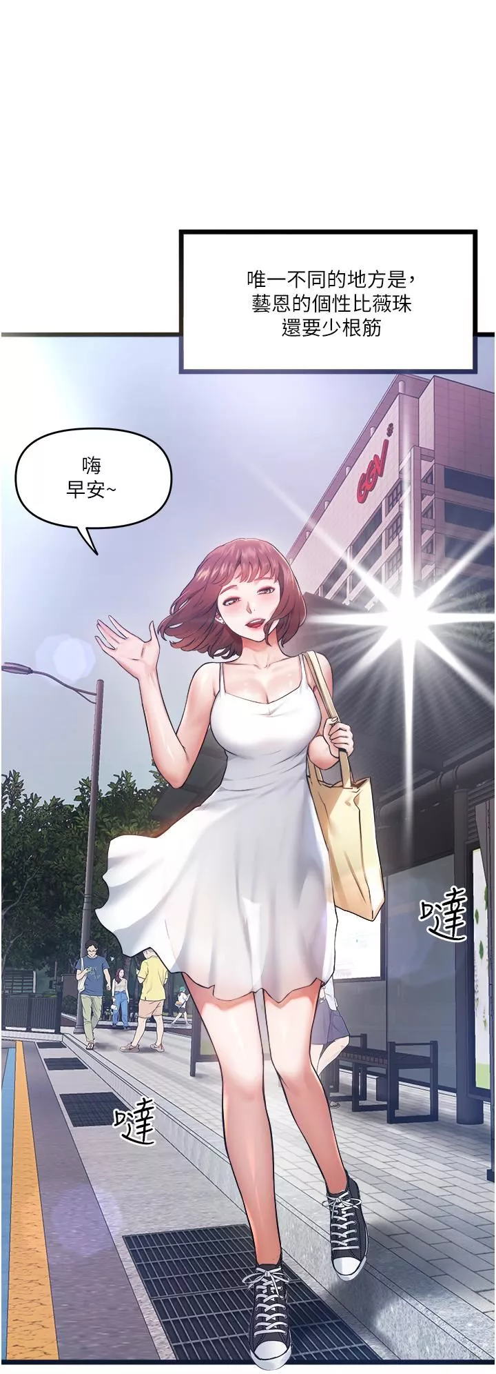 私人司机-第5话-跟我一起进饭店房间 - 图片 20