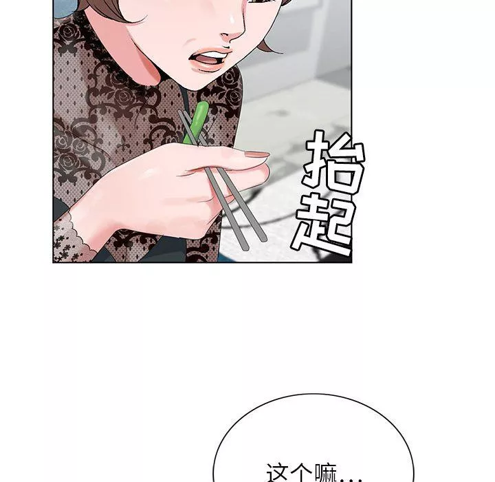 神之手-第32话 - 图片 32