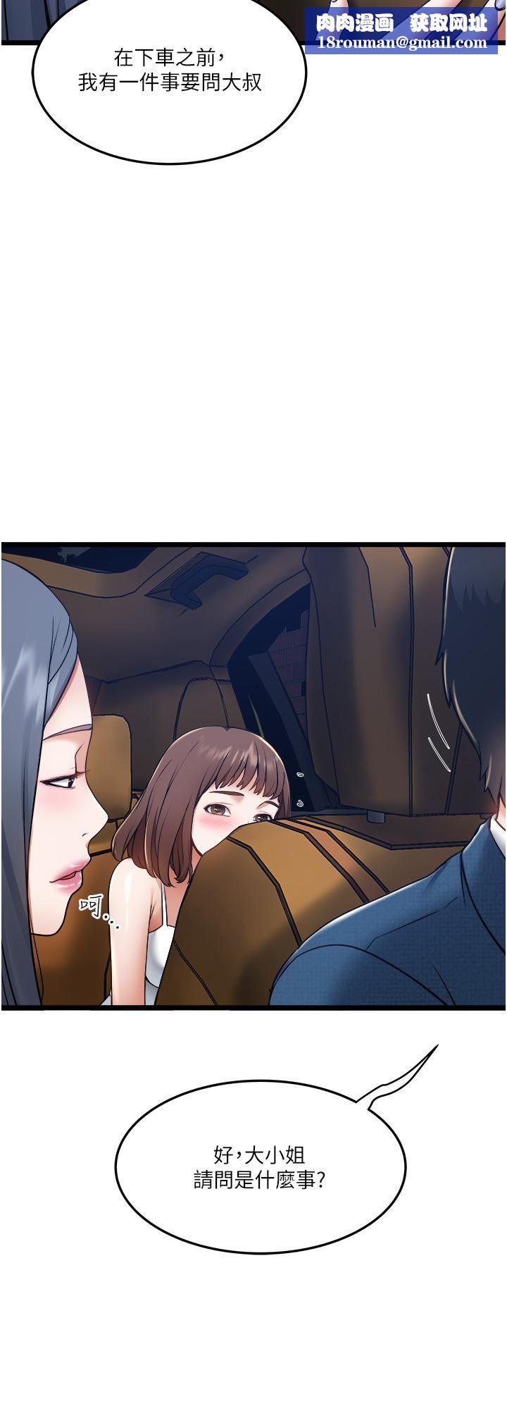 私人司机第5话-跟我一起进饭店房间