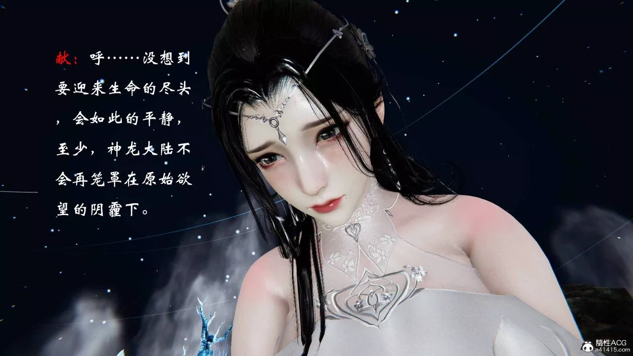[3D]借你娘子泄泄火[讨魔传]+外传-正篇【第22话】 - 图片 14