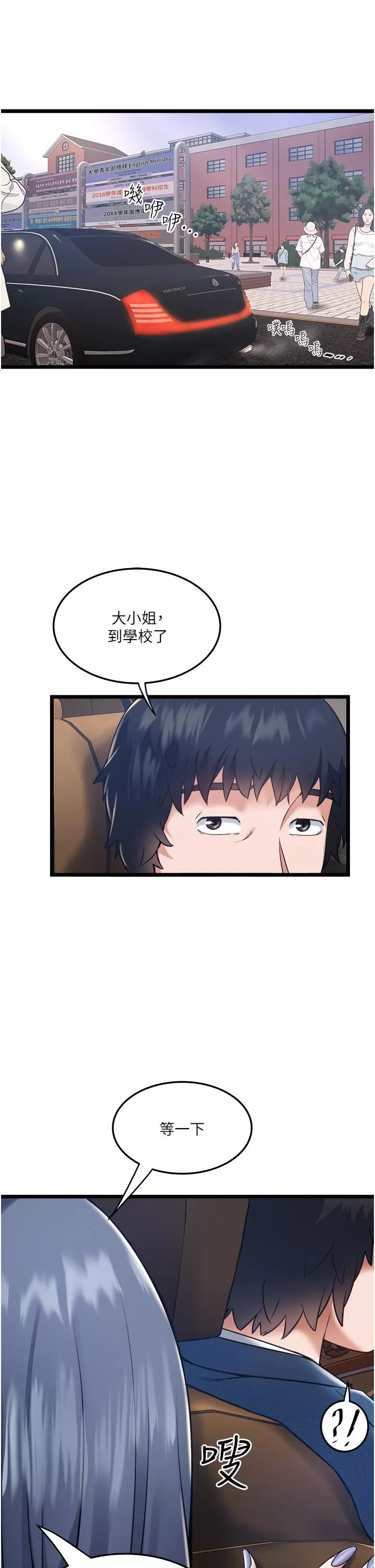 私人司機第5話-跟我一起進飯店房間
