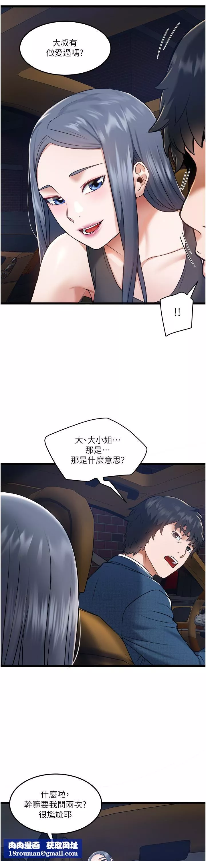 私人司機第5話-跟我一起進飯店房間