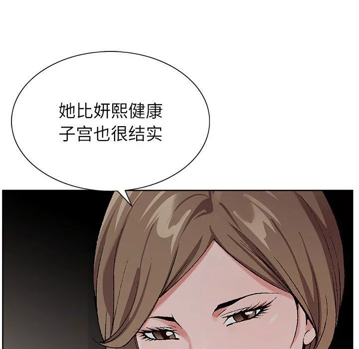 神之手-第32话 - 图片 41