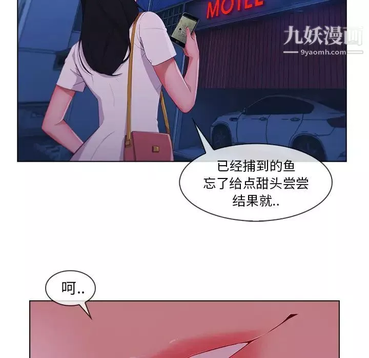 長腿姐姐第30话