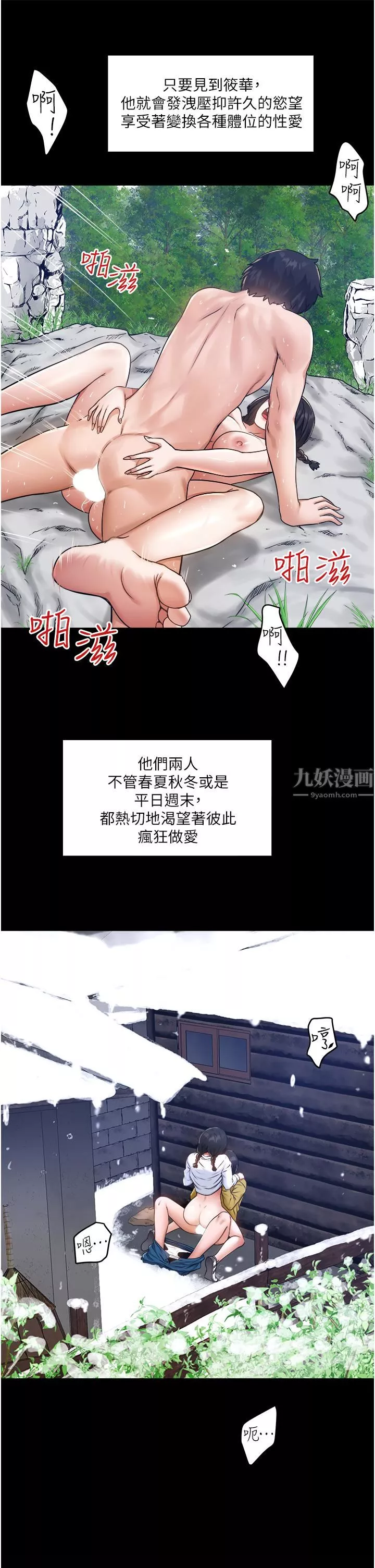 私人司机-第5话-跟我一起进饭店房间 - 图片 31
