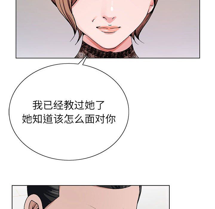 神之手第32话