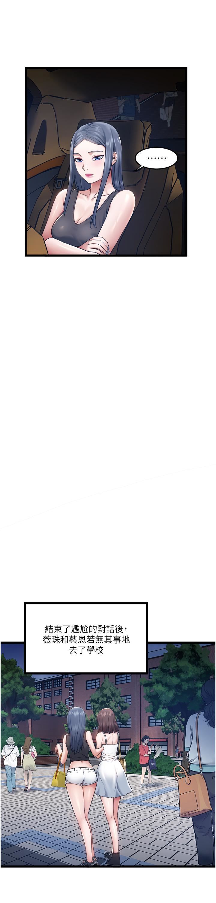 私人司机第5话-跟我一起进饭店房间