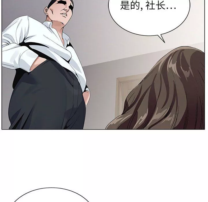 神之手第32話