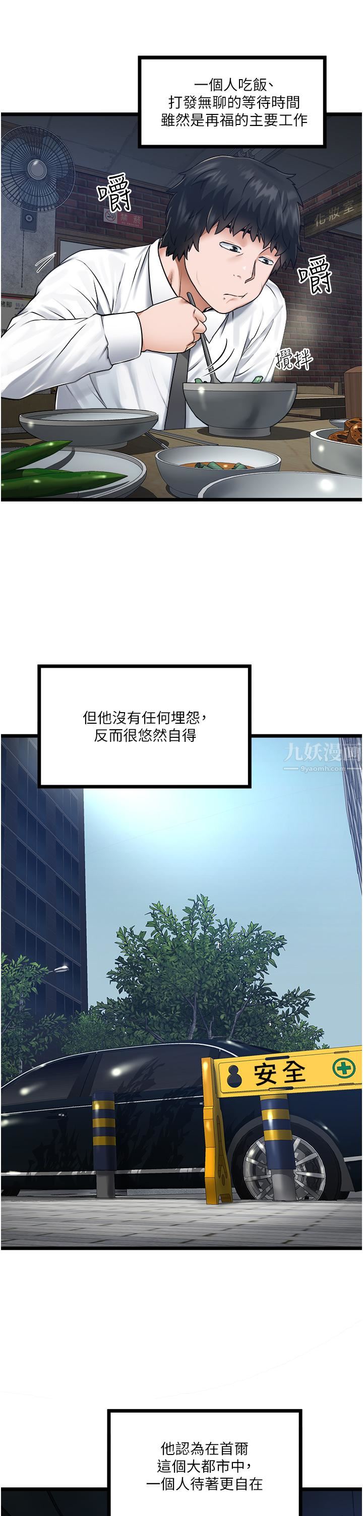 私人司机第5话-跟我一起进饭店房间