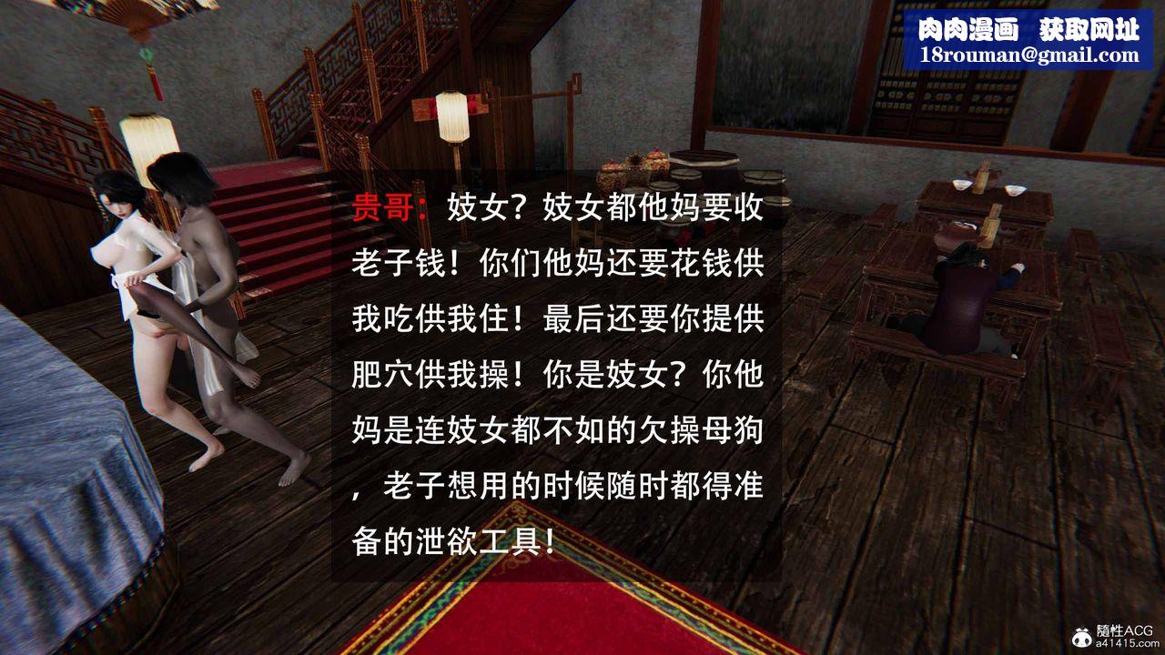 [3D]借你娘子泄泄火[讨魔传]+外传正篇【第22话】