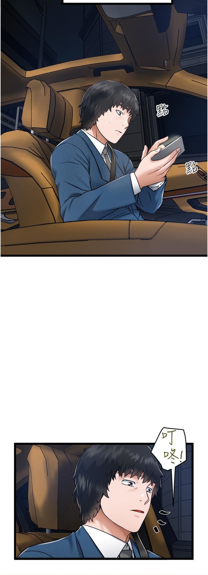 私人司机第5话-跟我一起进饭店房间