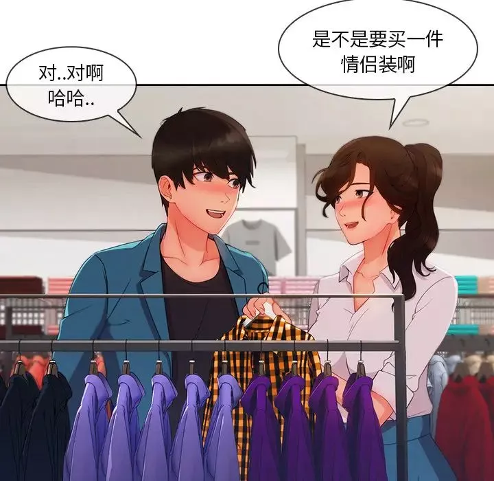 长腿姐姐-第31话 - 图片 7